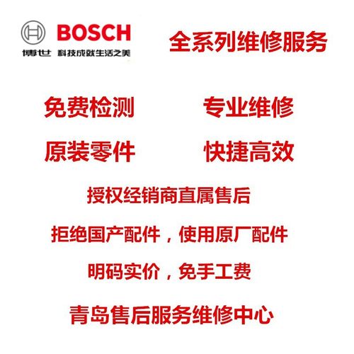 博世手电钻配件一览维修