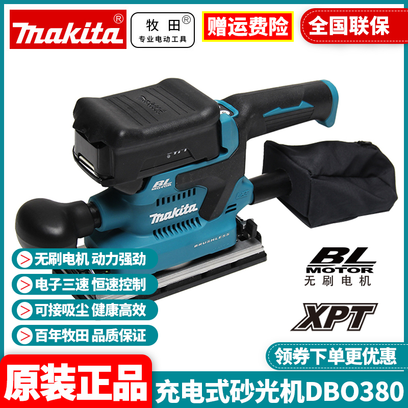 牧田砂光机打磨机木工18V锂电