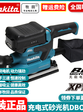 牧田DBO380Z充电式砂光机93x185mm锂电打磨机木工家具平板18V锂电
