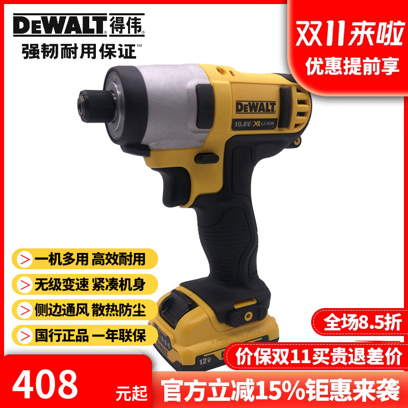 得伟锂电充电式电动螺丝刀