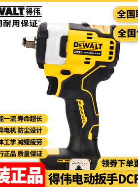 正品得伟20V无刷紧凑型电动扳手充电式锂电轮胎螺栓风炮DCF911