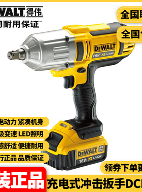 正品得伟DEWALT锂电充电高扭力矩18V电动扳手冲击扳手机DCF889M2