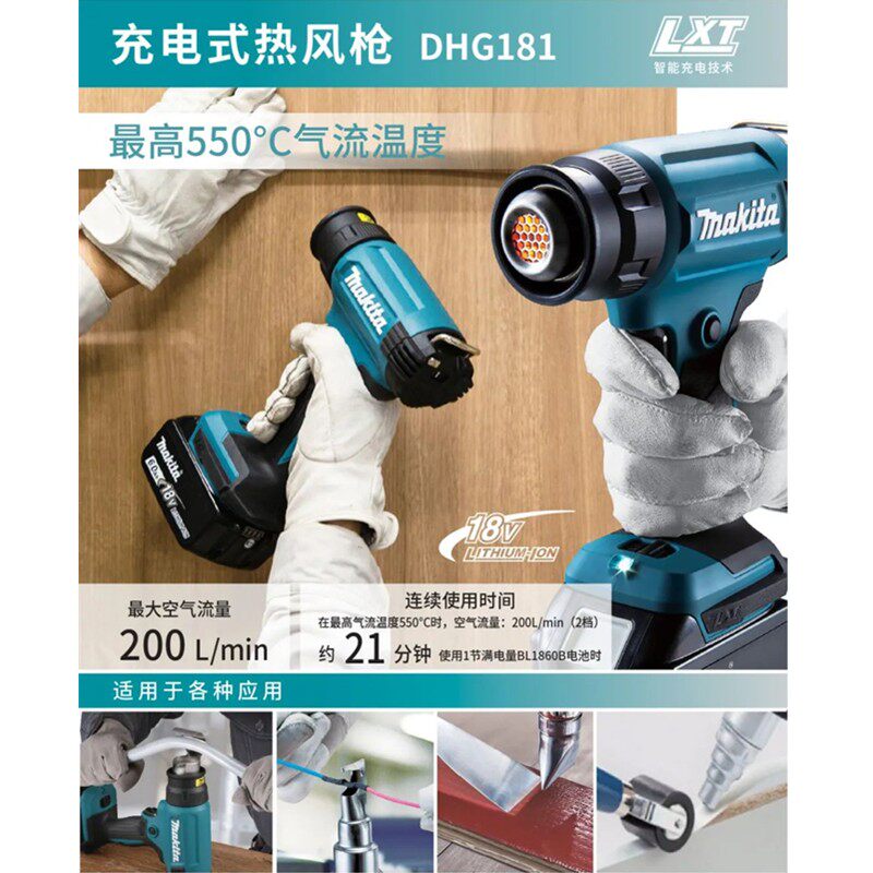MAKITA 리튬 배터리 18V 자동차 필름 조절 가능한 온도 휴대용 충전식 히트 건 DHG181ZJX1
