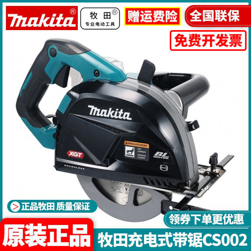 正品牧田金属切割机锂电40V