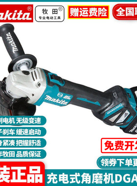 日本牧田锂电角磨机DGA514Z无刷充电角磨机多功能抛光机切割机AWS