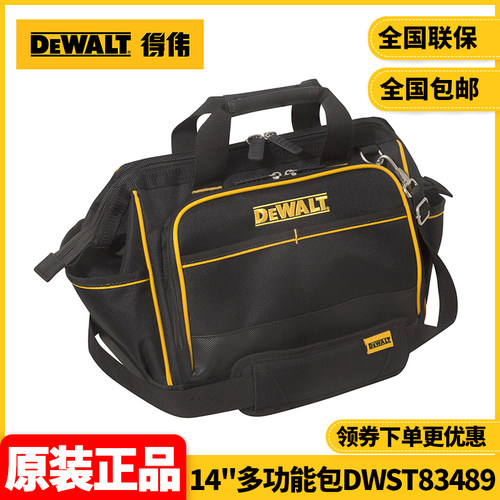 正品得伟DEWALT灵便系列STAK组合14