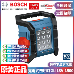 锂电18V工作地点用灯LED照明灯GLI18V 1500 博世BOSCH充电式 正品