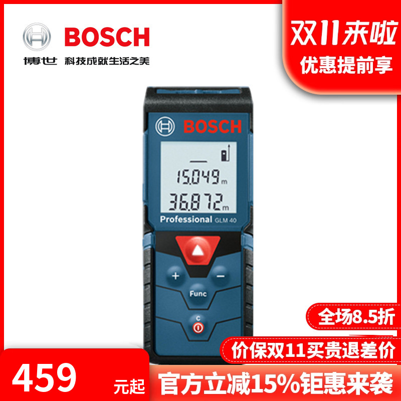 正品博世BOSCH红外线激光角度测距仪电子量房尺高精度测量仪GLM40