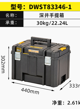 正品得伟DEWALT五金附件工具盒灵便收纳箱DWST83346深井工具箱