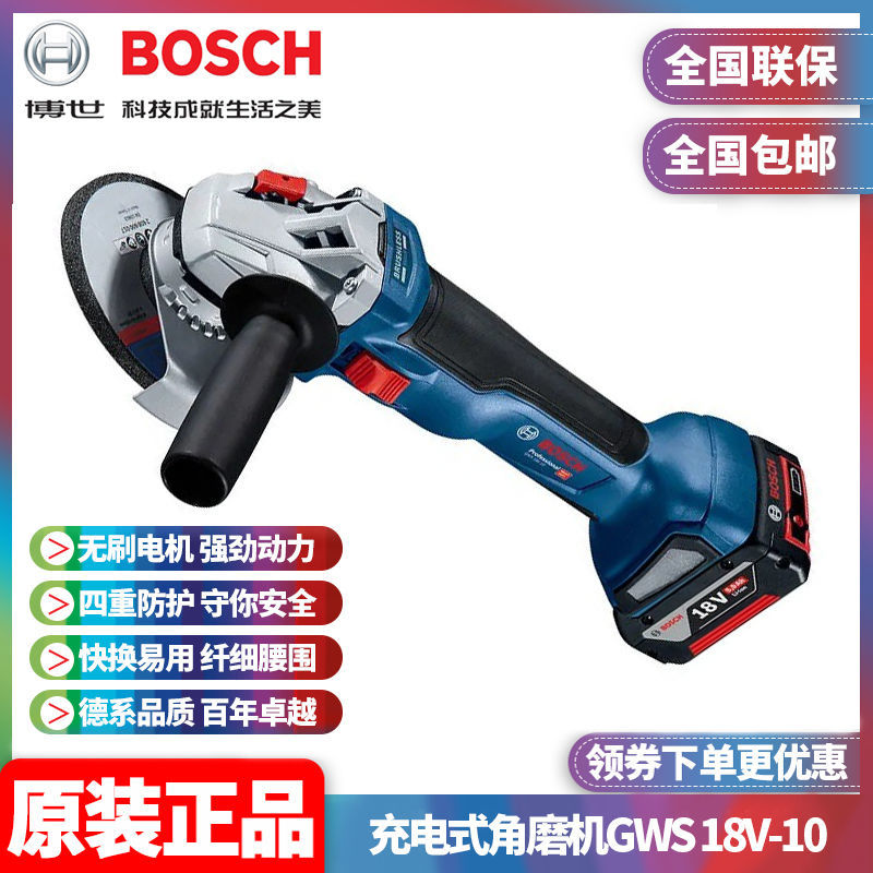 正品博世bosch充电式角磨机