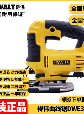 正品得伟DEWALT工业大功率DWE349重型金属木工切割曲线锯DW349R