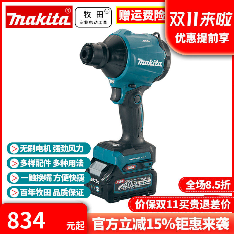 牧田吹尘枪锂电AS001除尘枪