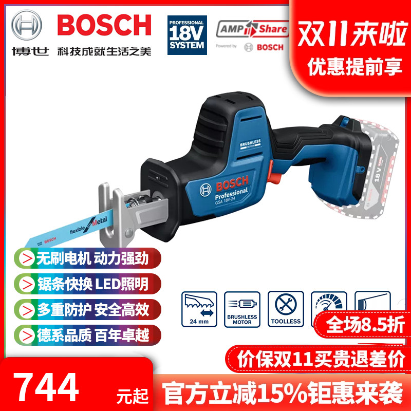博世GSA18V-24无刷锂电马刀锯