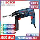 18E 正品 博世BOSCH四坑两用家用轻型大功率多功能冲击电锤钻GBH2