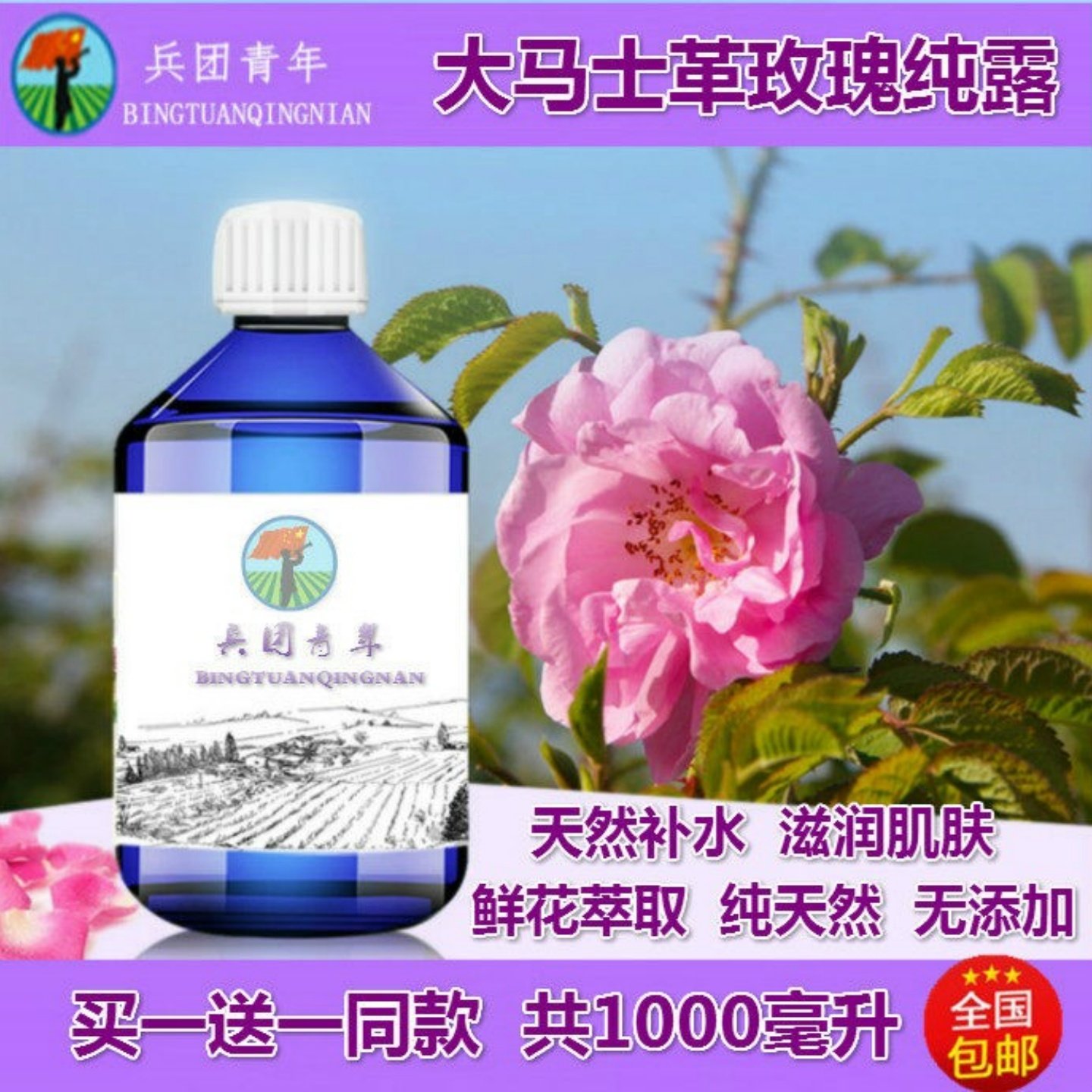 新疆大马士革1000ML玫瑰纯露花水补水保湿天然化妆爽肤水正品喷雾,美容护肤/美体/精油,纯露/花水,淘宝优惠券,粉丝福利购,淘宝优惠卷