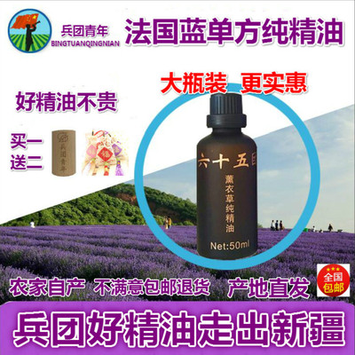 50ml助眠芳疗新疆伊犁真实薰衣草
