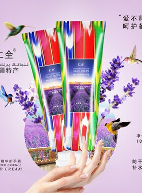 补水防干裂新疆护手霜仁全持久
