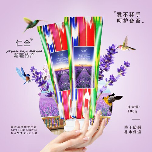 补水防干裂新疆护手霜仁全持久