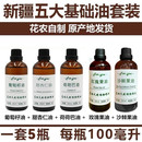 天然葡萄籽甜杏仁荷荷巴基础油溶黑头保湿 护肤面部按摩刮痧精油