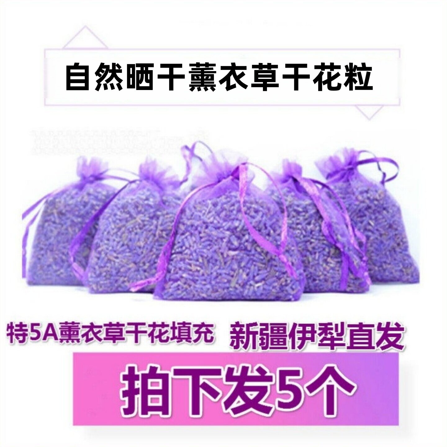 持久香气衣柜香薰车载除味薰衣草图片