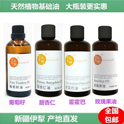 保湿护肤新疆按摩油护肤有基础油