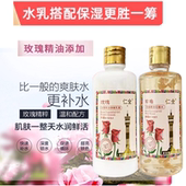 新疆仁全鲜活玫瑰精油有机保湿 纯露爽护肤水花瓣补水乳液霜260ml