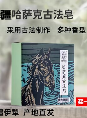 温和清洁洗澡香皂沐浴皂植物皂