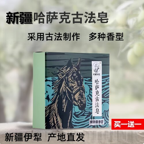 温和清洁洗澡香皂沐浴皂植物皂