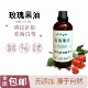 新疆玫瑰果油基础油面部护肤油全身身体精油按摩脸部面部刮痧精油