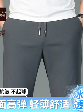 富绅新款夏季薄款透气速干休闲运动男裤子男士高弹力冰丝直筒男裤