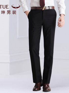 富绅垂顺西裤男直筒商务正装买年套职业西服裤银行邮政上班裤