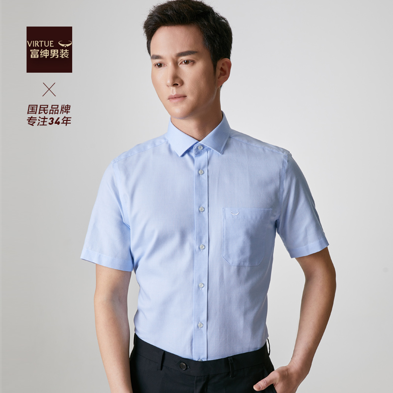 富绅方领短袖商务正装衬衣