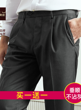 【买一送一】富绅西裤男商务正装宽松裤抗皱垂顺直筒裤子男裤
