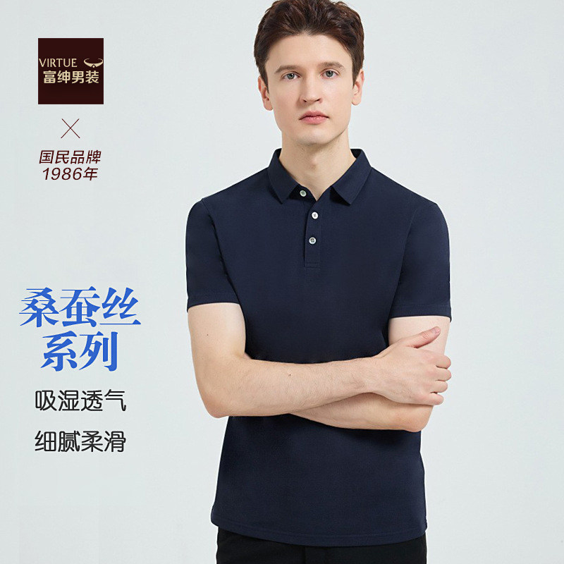 Virtue/富绅桑蚕丝polo衫男t恤休闲短袖翻领夏季莱赛尔polo衫男