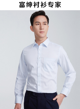 富绅初秋新款竖条纹衬衫男长袖宽松纯棉衬衣男式抗皱工装工作服蓝