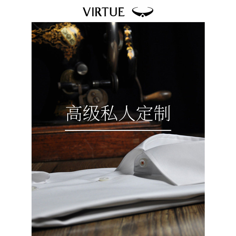 virtue富绅私人量身衬衫定制绣logo量体订做衬衣刺绣纯棉dp免烫
