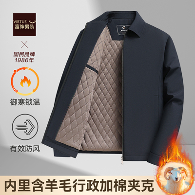 富绅2025冬季新款男士加厚夹克中年休闲商务爸爸装保暖外套