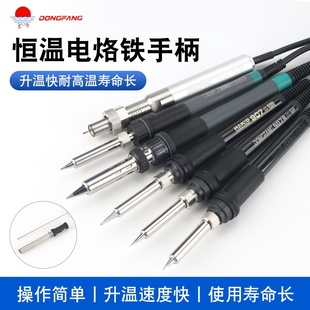通用快客203H 205H高频烙铁手柄90W/120W/150W涡流焊台电烙铁配件