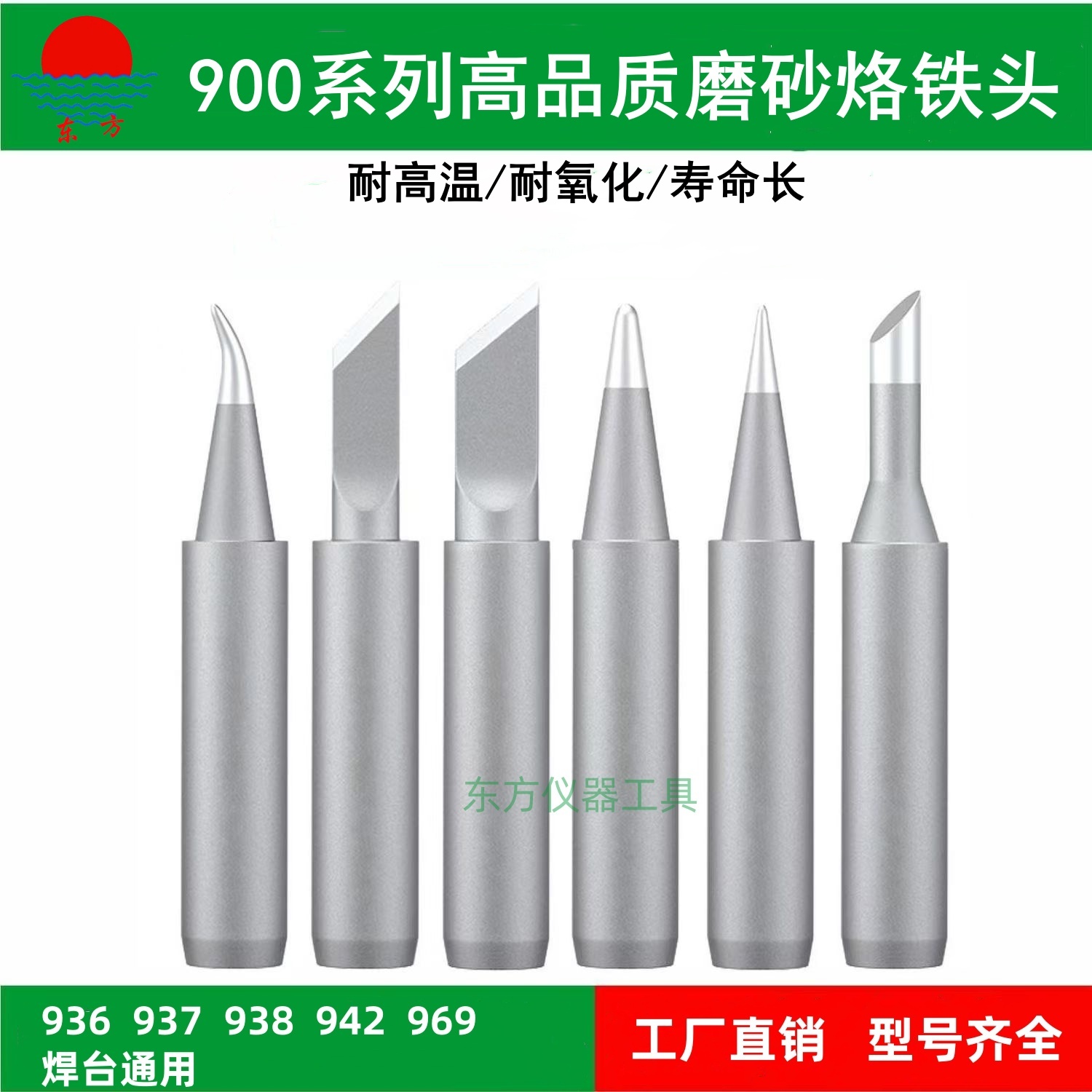 936烙铁头900M恒温烙铁咀电焊头