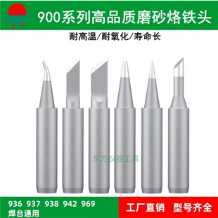 4C1.6D 936烙铁头900M恒温烙铁咀磨砂K 2.4D刀头电焊头