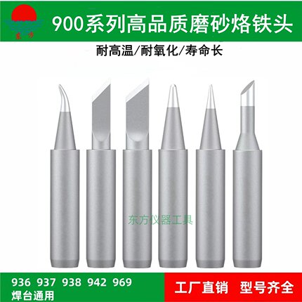 936烙铁头900M恒温烙铁咀磨砂K SK B I 3C 4C1.6D 2.4D刀头电焊头