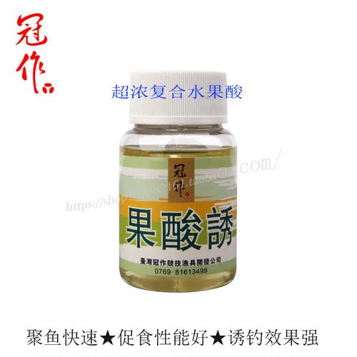 冠作小药添加剂鲤鱼香精甜葡萄鲤将果酸诱2百香王甜枣酱鲫