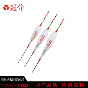 冠作纳米浮漂枣核鲫鱼漂黑坑垂钓不吃水浮漂醒目综合鱼浮标钓具T