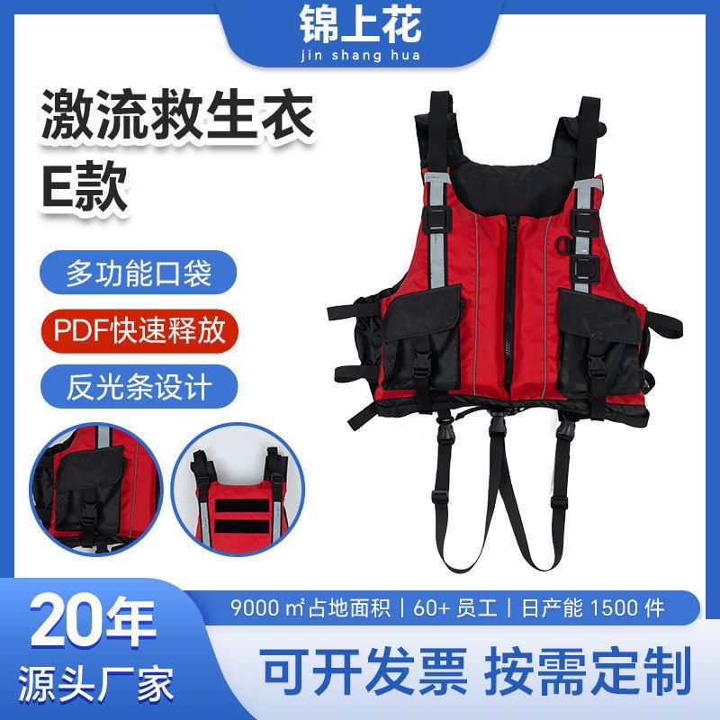 抢险消防 救援队PFD救生衣 衣带激流重型逃离装置重型多功能马甲