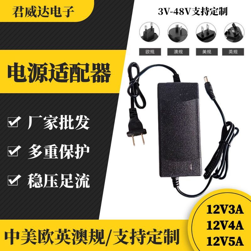 灯带电源适配器音响0A12V5A液晶显示器电机LED硬盘A1监控3A4A6A8