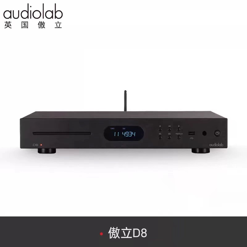 Audiolab 傲立D8 HiFi发烧解码器 无损蓝牙播放器一体机 专业CD机