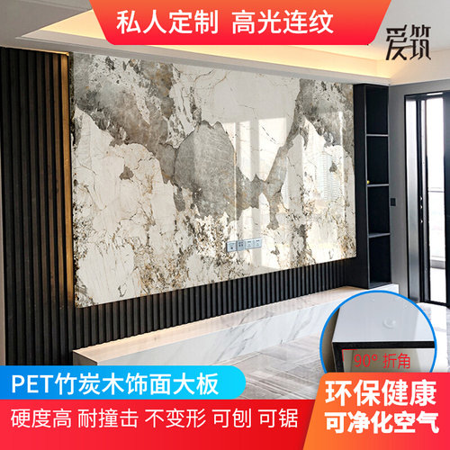 竹炭木饰面背景墙仿岩p板石材pet高光碳晶板实心防水护墙板电视墙