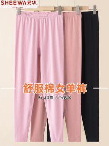 兄华女士秋裤加厚舒绒保暖打底衬裤纯棉莱卡高腰修身单线裤冬9126