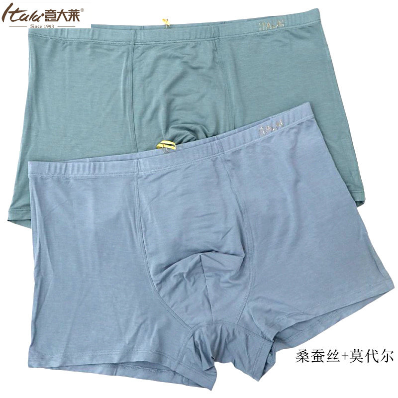 2条 新款意大莱莫代尔男桑蚕丝内裤加肥加大码平角四角短裤头7750