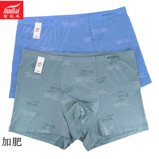 8565 再生纤维8655肥佬茶多酚平角裤 2条富妮来男士 200斤加肥加大码